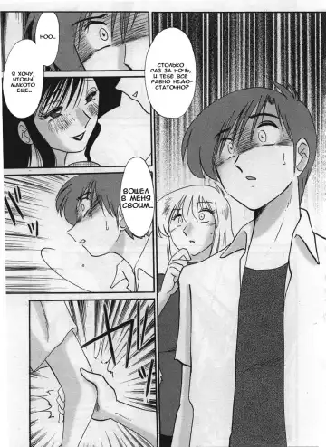 [Tsuyatsuya] Tatoeba Haha Ga 2 Fhentai - Page 63