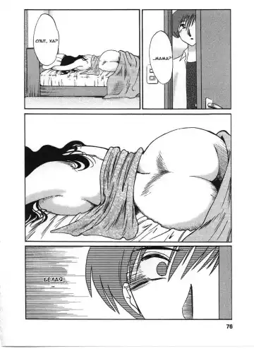 [Tsuyatsuya] Tatoeba Haha Ga 2 Fhentai - Page 76
