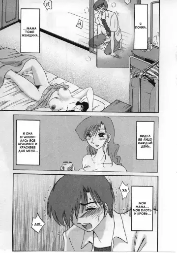 [Tsuyatsuya] Tatoeba Haha Ga 2 Fhentai - Page 81