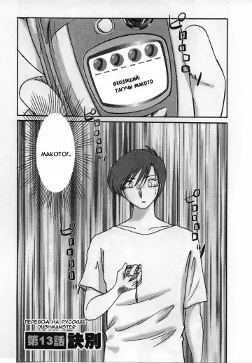 [Tsuyatsuya] Tatoeba Haha Ga 2 Fhentai - Page 85