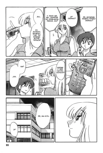 [Tsuyatsuya] Tatoeba Haha Ga 2 Fhentai - Page 93