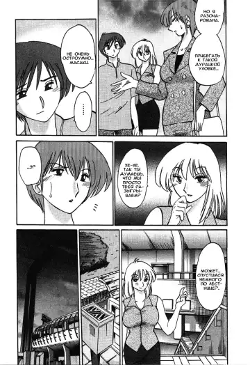 [Tsuyatsuya] Tatoeba Haha Ga 2 Fhentai - Page 97