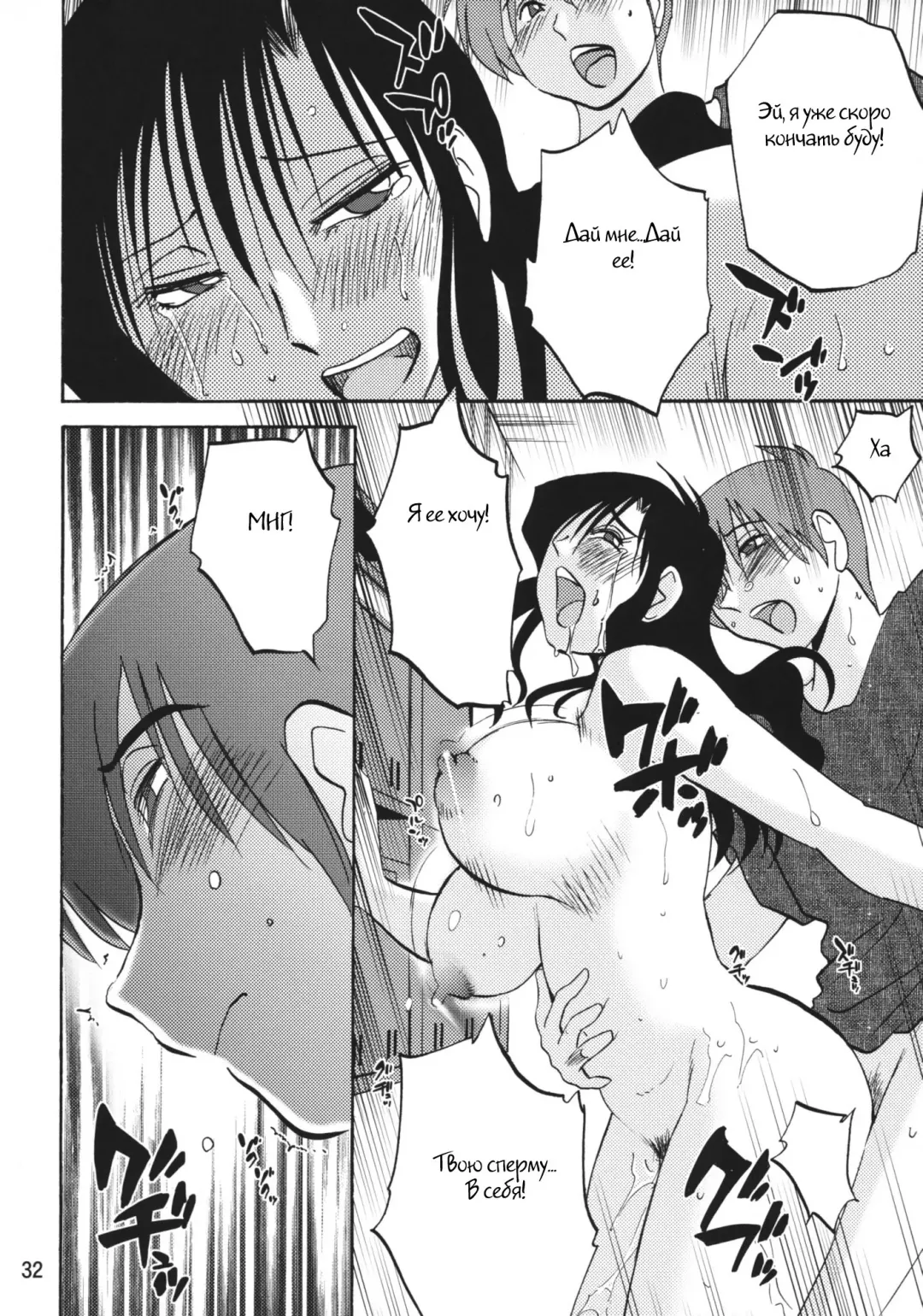 [Tsuyatsuya] Tatoeba Haha ga After Fhentai - Page 30
