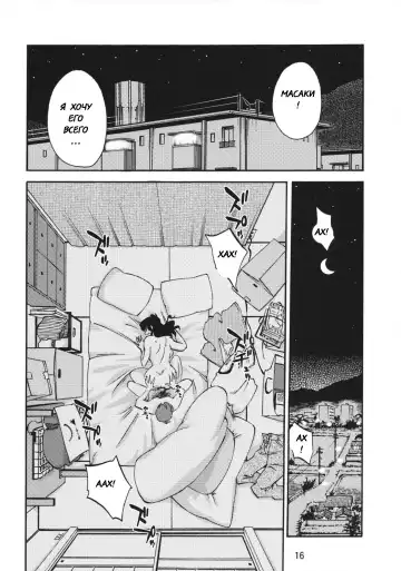 [Tsuyatsuya] Tatoeba Haha ga After Fhentai - Page 14