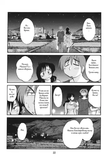 [Tsuyatsuya] Tatoeba Haha ga After Fhentai - Page 20