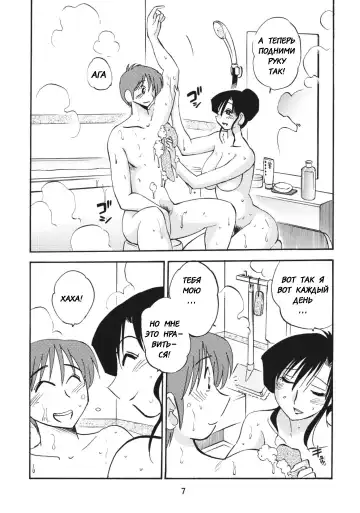 [Tsuyatsuya] Tatoeba Haha ga After Fhentai - Page 5