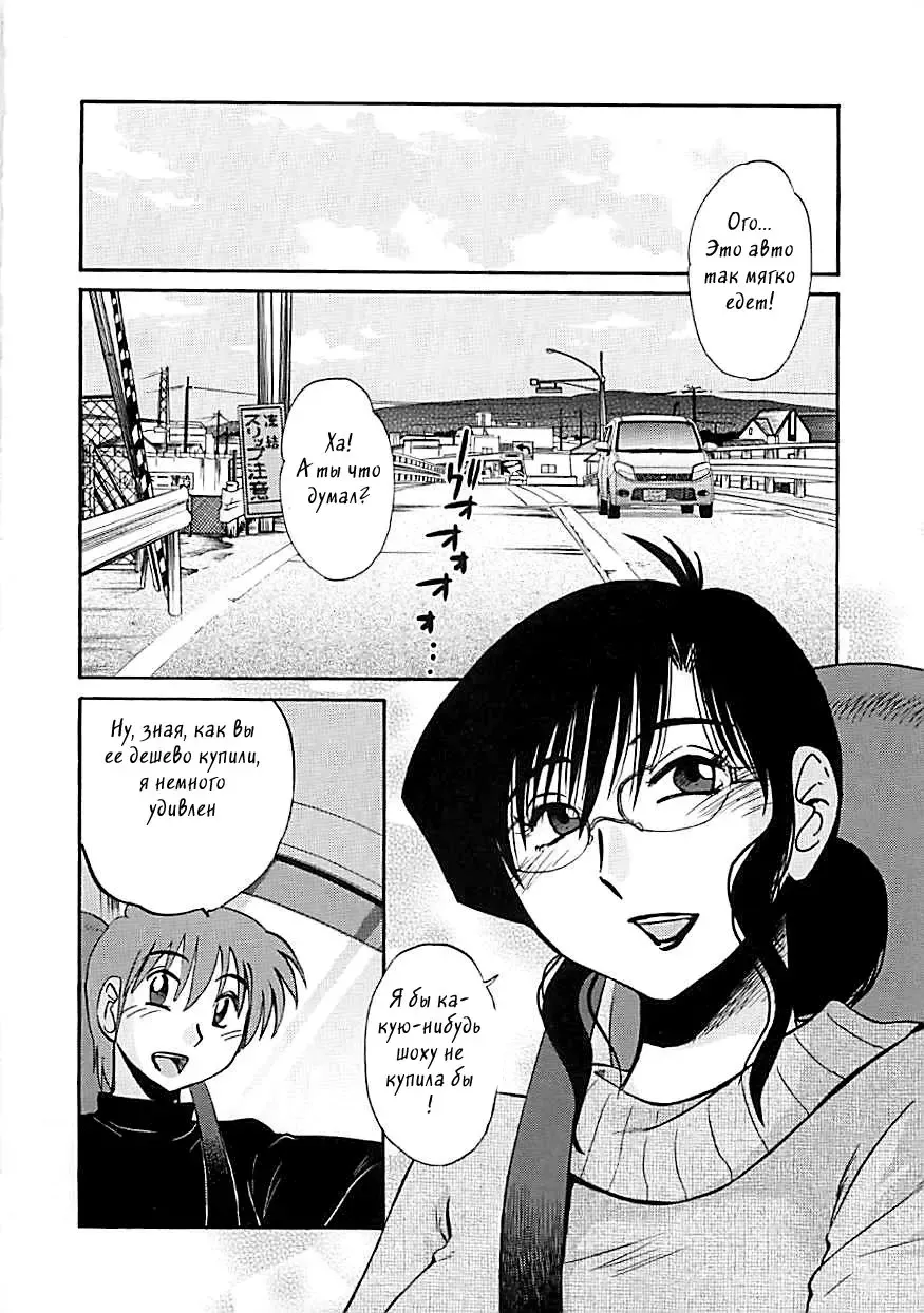 [Tsuyatsuya] Tatoeba Haha ga EX Fhentai - Page 2