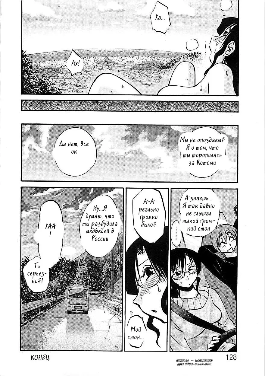 [Tsuyatsuya] Tatoeba Haha ga EX Fhentai - Page 20