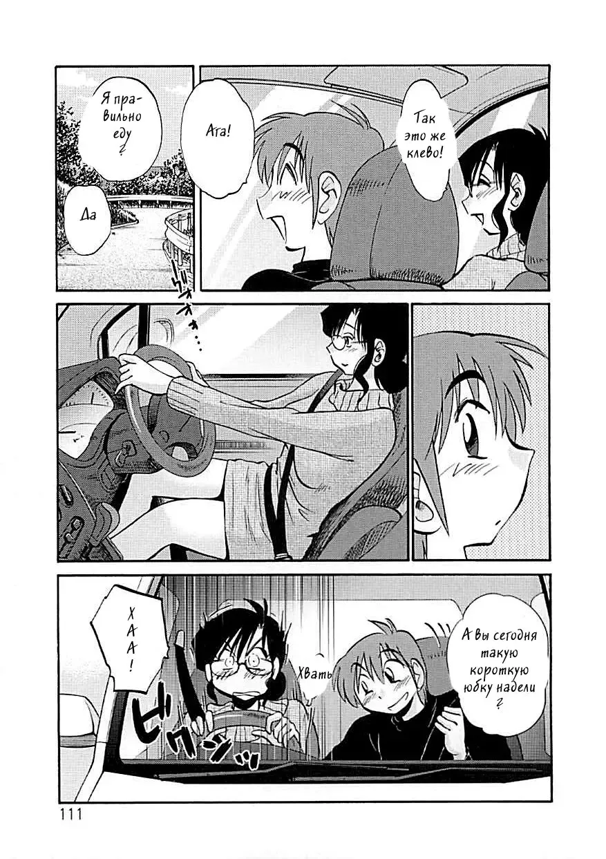[Tsuyatsuya] Tatoeba Haha ga EX Fhentai - Page 3