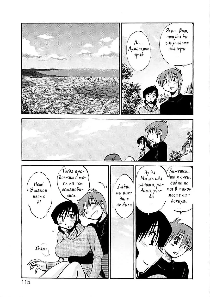 [Tsuyatsuya] Tatoeba Haha ga EX Fhentai - Page 7