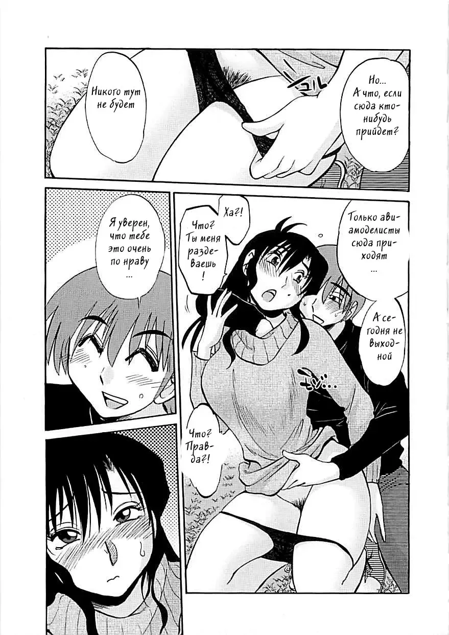 [Tsuyatsuya] Tatoeba Haha ga EX Fhentai - Page 9
