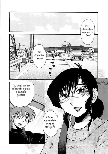 [Tsuyatsuya] Tatoeba Haha ga EX Fhentai - Page 2