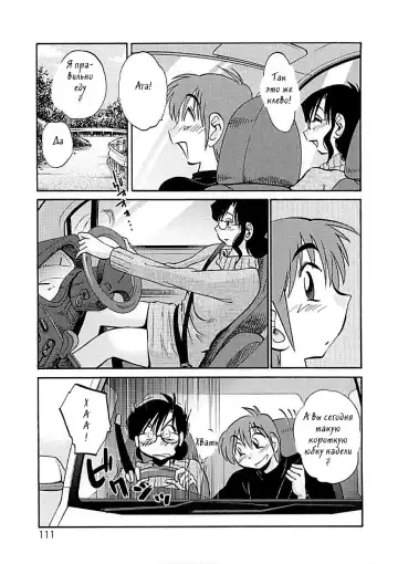 [Tsuyatsuya] Tatoeba Haha ga EX Fhentai - Page 3