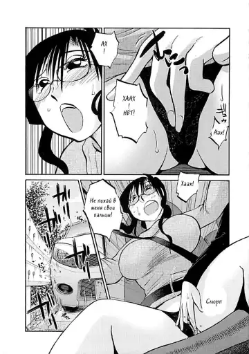 [Tsuyatsuya] Tatoeba Haha ga EX Fhentai - Page 5