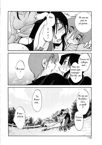 [Tsuyatsuya] Tatoeba Haha ga EX Fhentai - Page 8