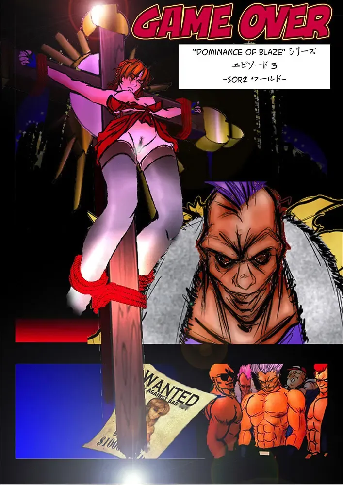 [Wmr18] Game Over Fhentai - Page 1