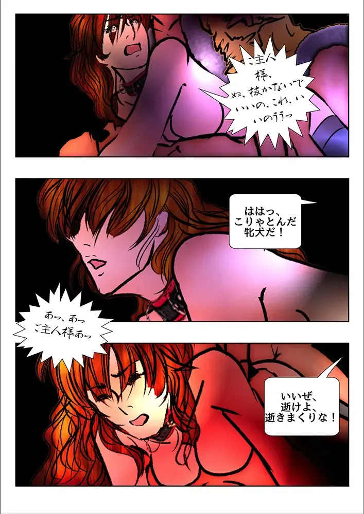 [Wmr18] Game Over Fhentai - Page 103