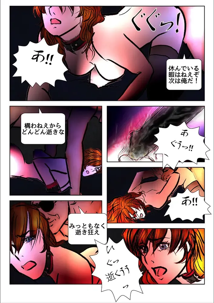 [Wmr18] Game Over Fhentai - Page 112