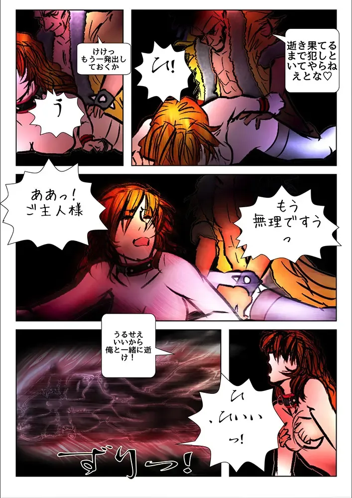 [Wmr18] Game Over Fhentai - Page 116