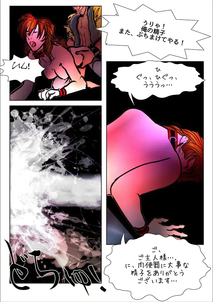[Wmr18] Game Over Fhentai - Page 118
