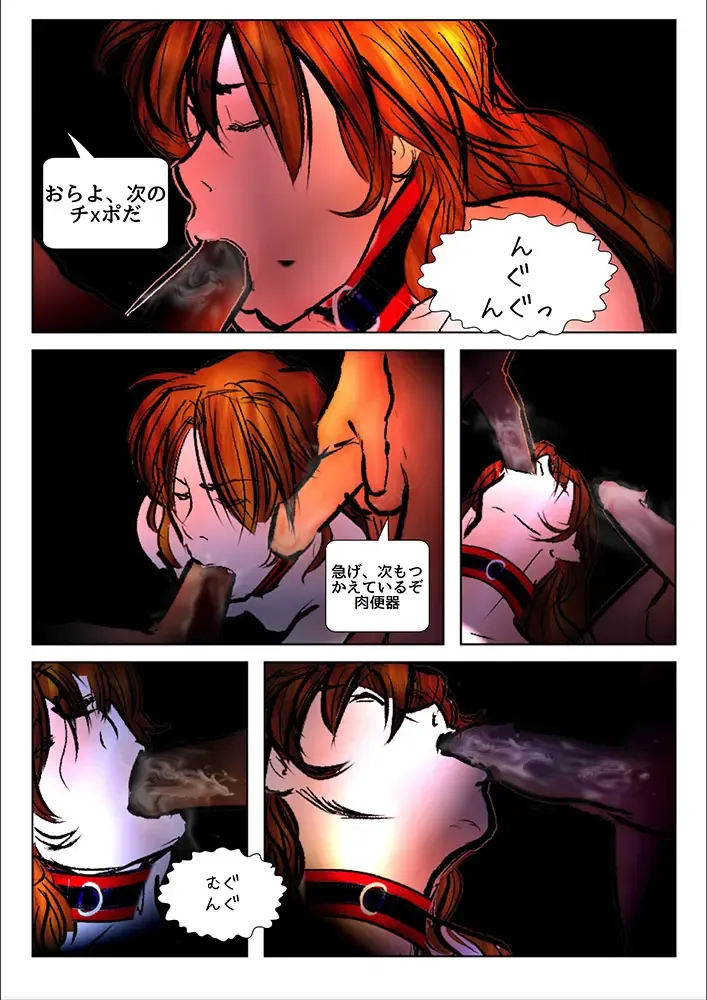 [Wmr18] Game Over Fhentai - Page 120