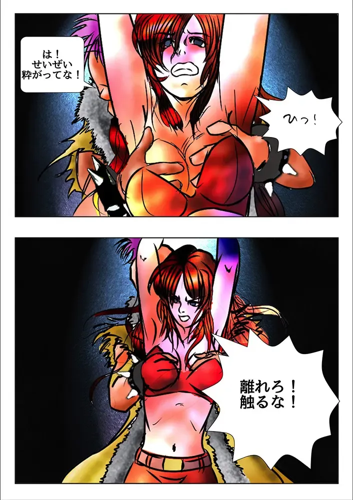 [Wmr18] Game Over Fhentai - Page 17