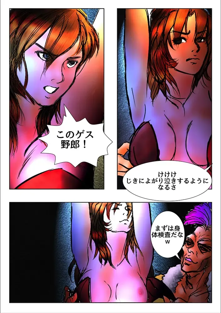 [Wmr18] Game Over Fhentai - Page 18