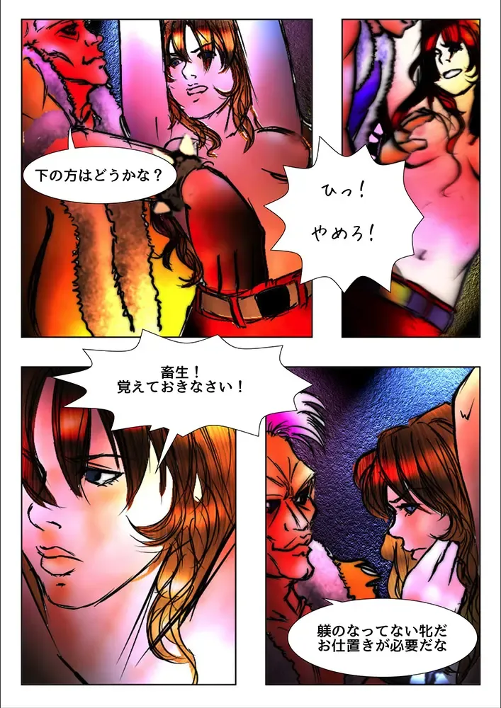 [Wmr18] Game Over Fhentai - Page 20