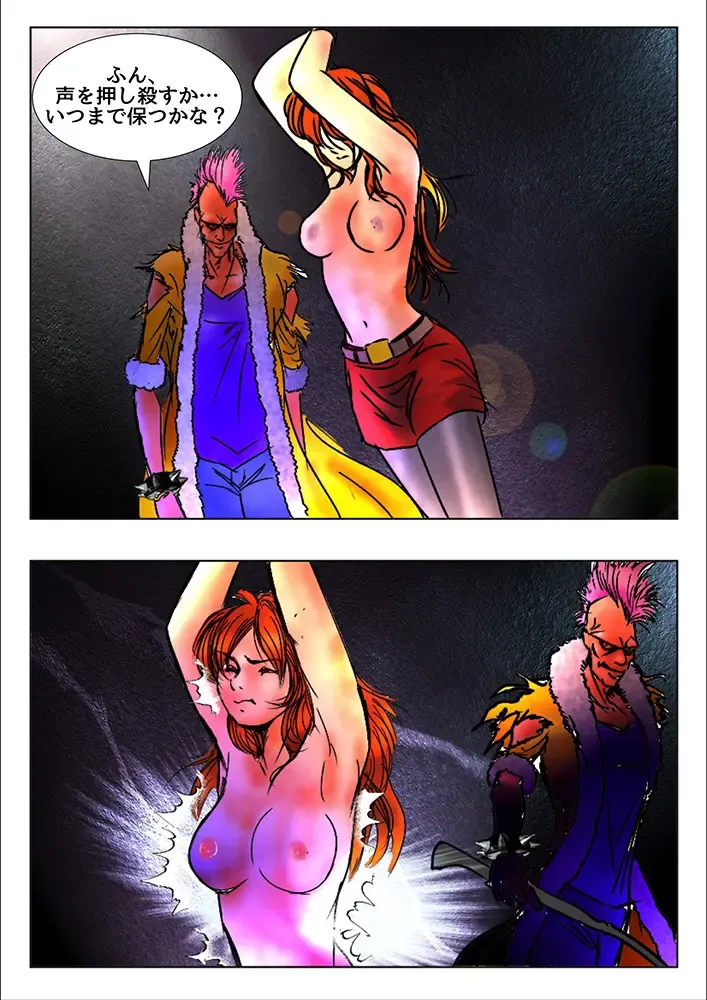 [Wmr18] Game Over Fhentai - Page 23