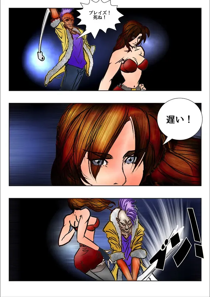 [Wmr18] Game Over Fhentai - Page 3