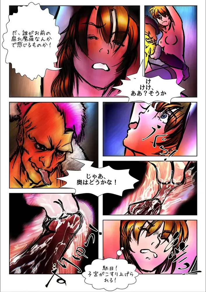 [Wmr18] Game Over Fhentai - Page 35