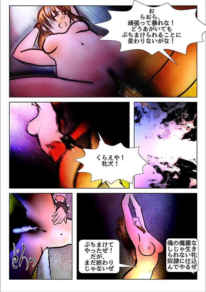 [Wmr18] Game Over Fhentai - Page 37