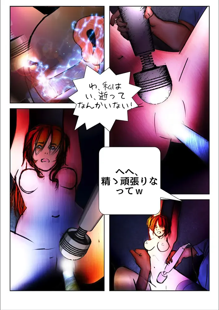 [Wmr18] Game Over Fhentai - Page 45