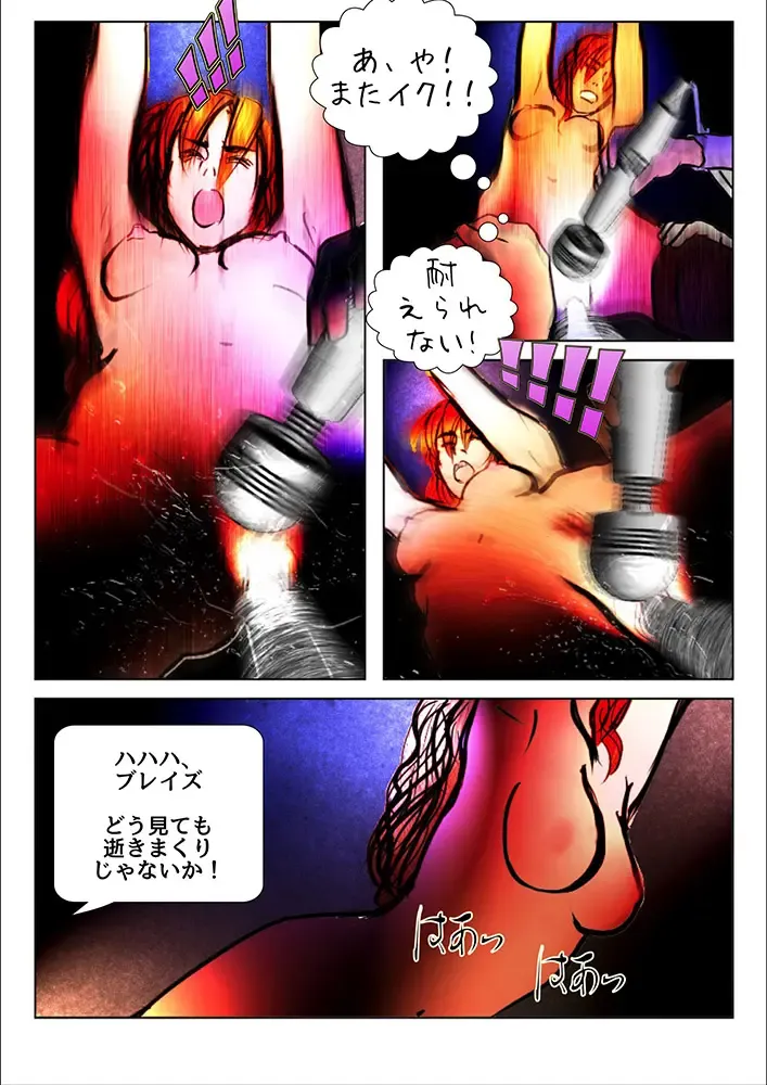 [Wmr18] Game Over Fhentai - Page 46
