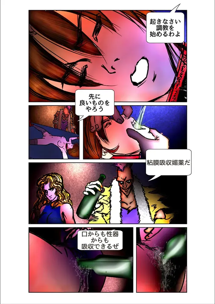 [Wmr18] Game Over Fhentai - Page 48