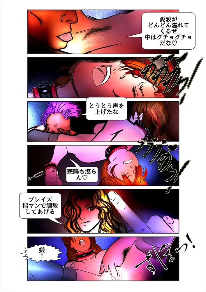 [Wmr18] Game Over Fhentai - Page 51