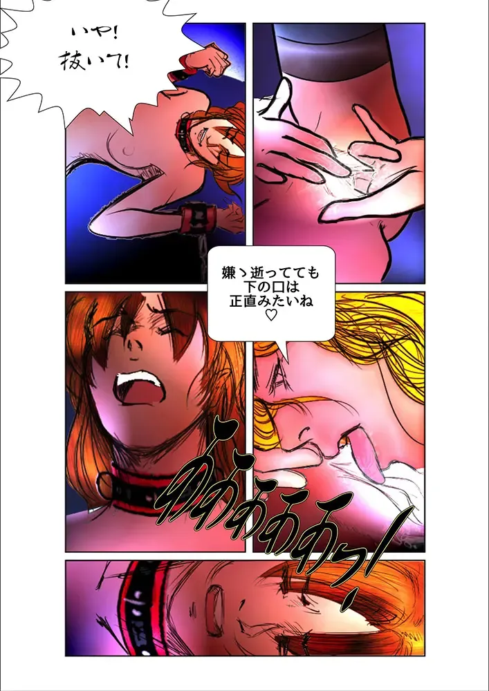 [Wmr18] Game Over Fhentai - Page 53