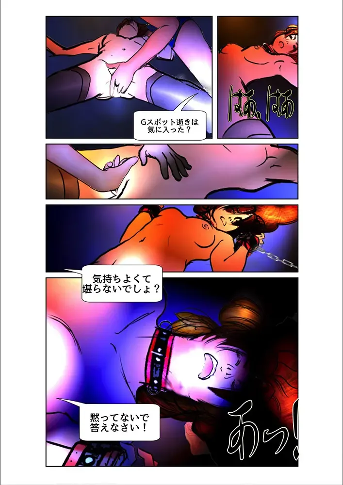[Wmr18] Game Over Fhentai - Page 58