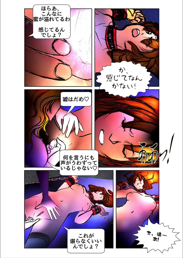 [Wmr18] Game Over Fhentai - Page 59
