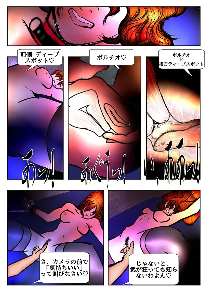 [Wmr18] Game Over Fhentai - Page 61