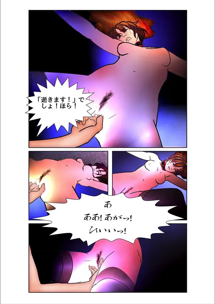 [Wmr18] Game Over Fhentai - Page 63