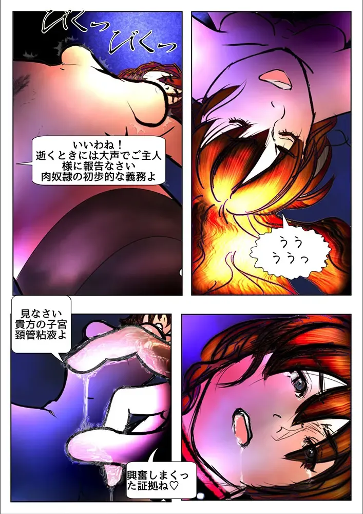 [Wmr18] Game Over Fhentai - Page 65