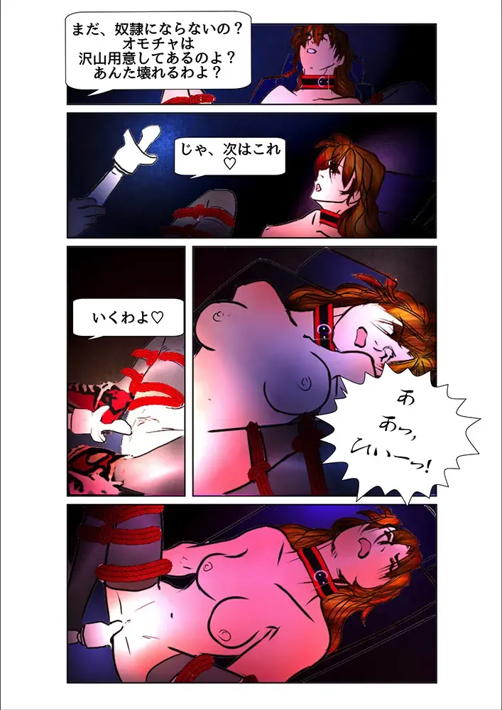 [Wmr18] Game Over Fhentai - Page 73