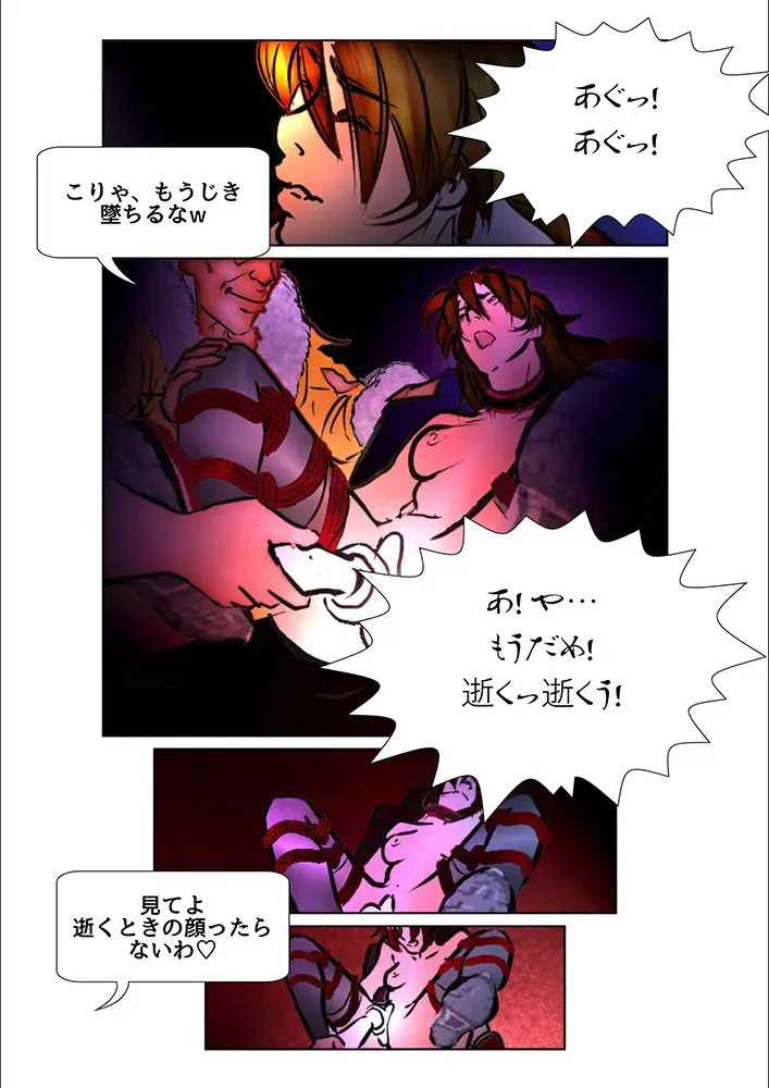 [Wmr18] Game Over Fhentai - Page 78