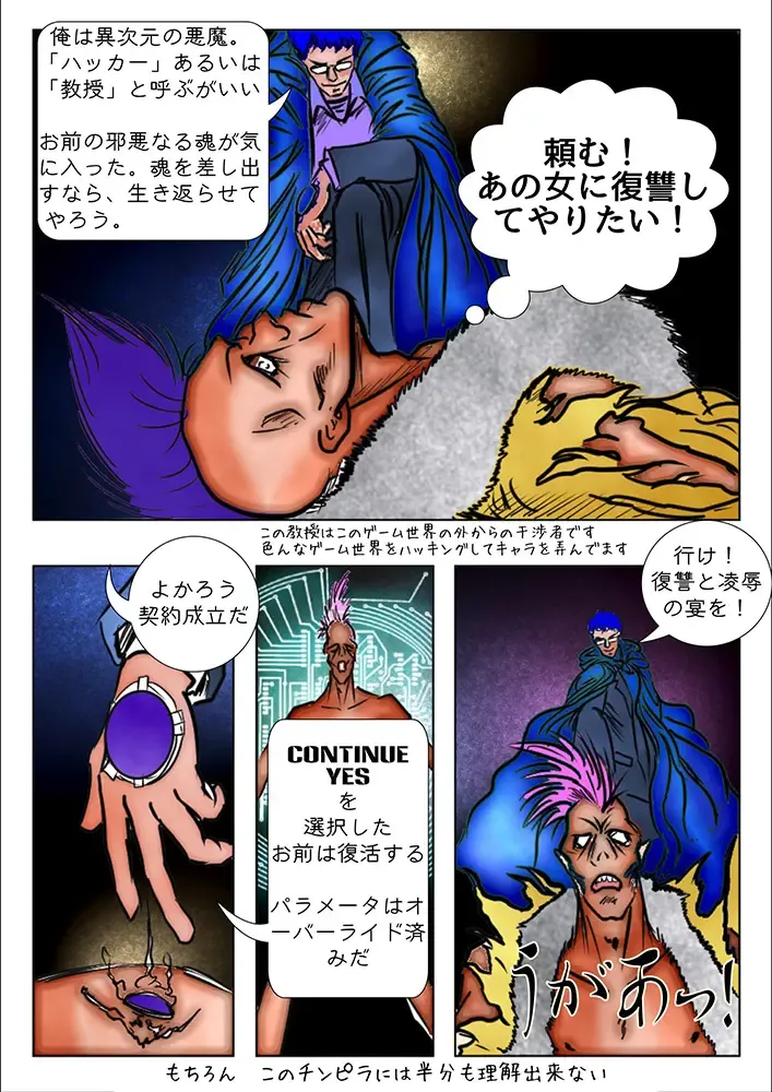 [Wmr18] Game Over Fhentai - Page 8