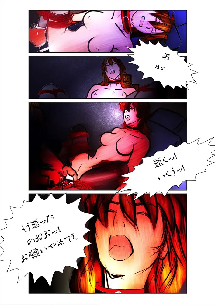 [Wmr18] Game Over Fhentai - Page 80