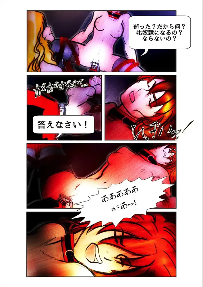 [Wmr18] Game Over Fhentai - Page 81