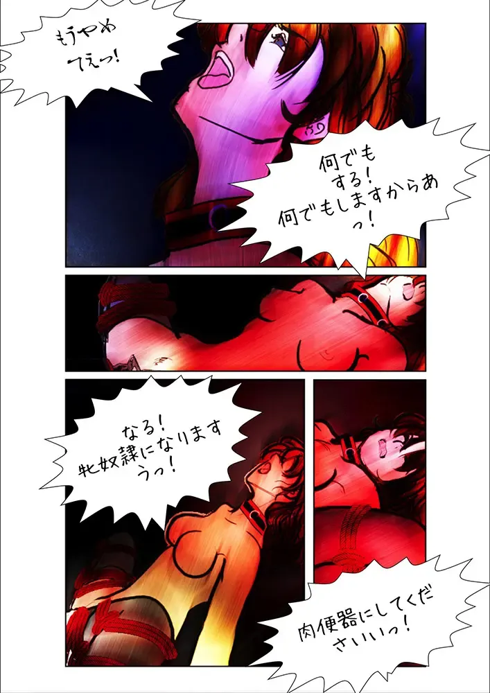 [Wmr18] Game Over Fhentai - Page 82