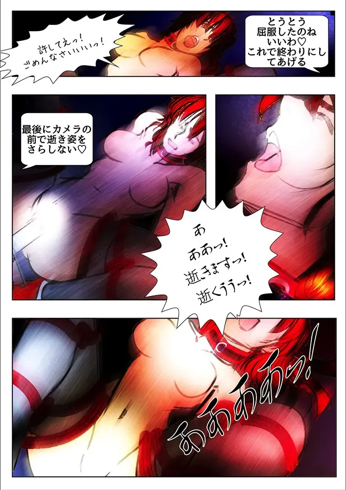 [Wmr18] Game Over Fhentai - Page 83