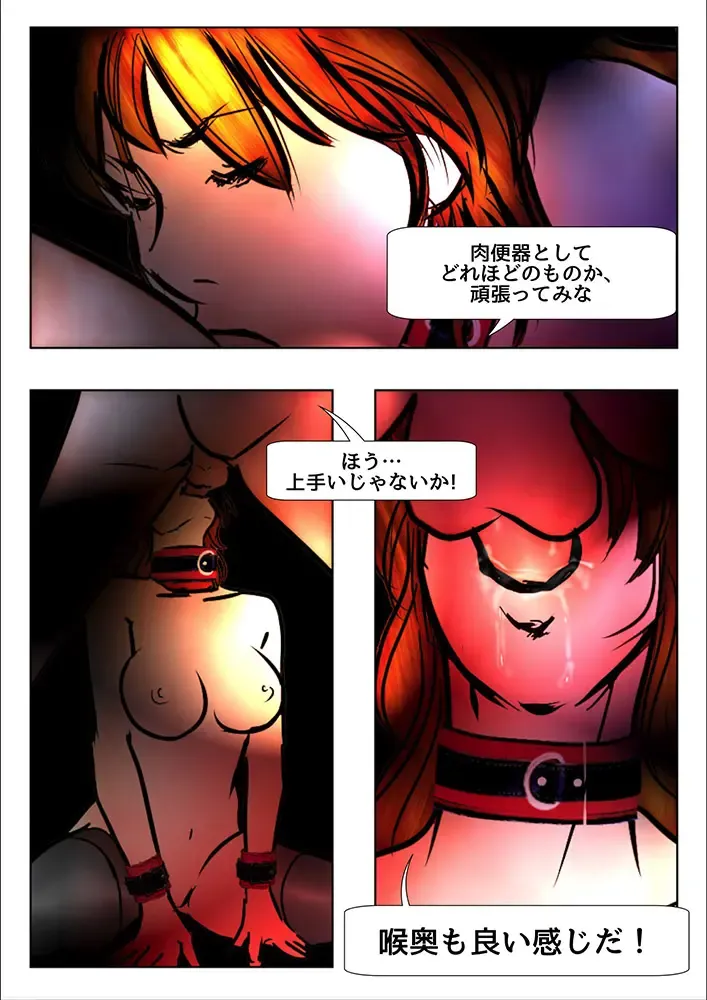 [Wmr18] Game Over Fhentai - Page 87